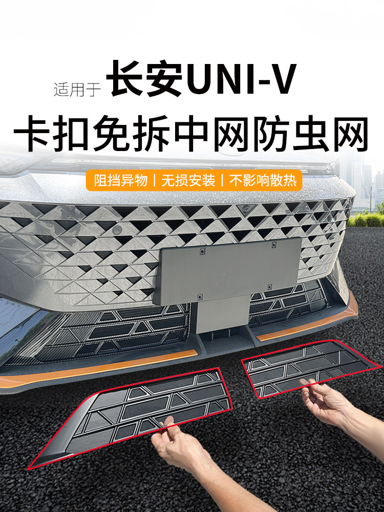 Changan UNIV 2024-25 üçün radiator qoruyucu tor və böyrək panjuru