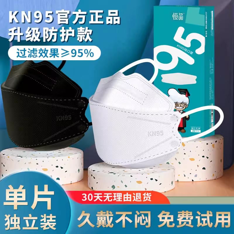 口罩kn95官方旗舰正品3d立体男潮款kf防护柳叶94女2025新款时尚版
