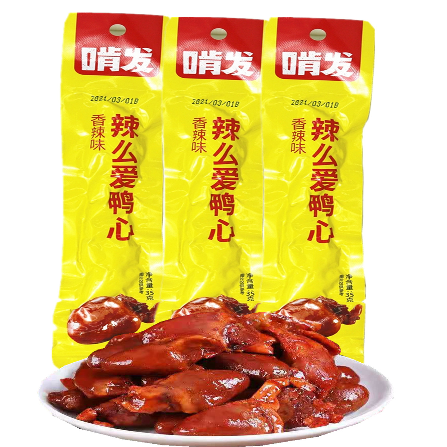 啃发那么爱鸭心35g鸭菌子熟食香辣味分享装卤味鸭肉零食10包包邮