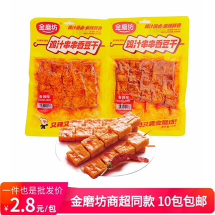 金磨坊鸡汁串串香80g湖南特产即食豆制品香辣串串豆干满10包包邮