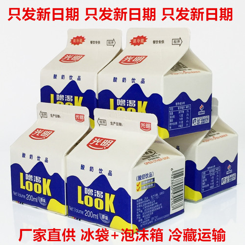 光明低温冷藏原味酸牛奶