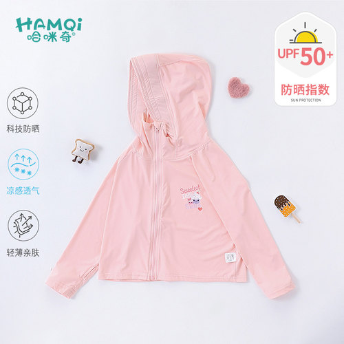 哈咪奇女童夏季新款卡通防晒衣