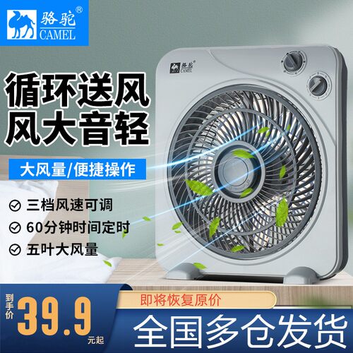 风扇定时转页摆风精品