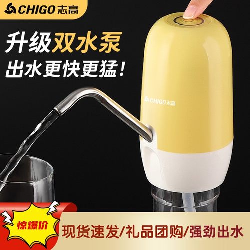 Chigo/志高抽水器矿泉水吸水泵