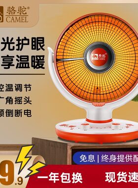 骆驼小太阳取暖器暗光耐用可摇头