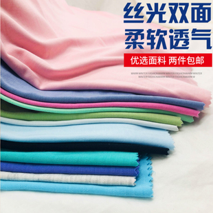 内衣面料布 丝光精梳棉双面针织纯棉布料宝宝柔软布婴儿春秋夏季