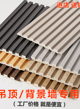成都竹木纤维实心格栅板生态木背景墙装饰阳台吊顶隔删护墙板防水