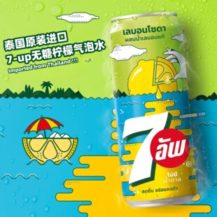 up泰国进口七喜冰爽清新无糖柠檬汽水夏日苏打水0糖 6瓶装