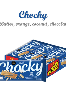 【泰国进口Chocky威化饼干】牛奶味盒装网红零食夹心饼办公室小吃