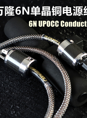 6N单晶铜11平方大功率发烧级音响功放电源线CD胆机解码HIFI电源线