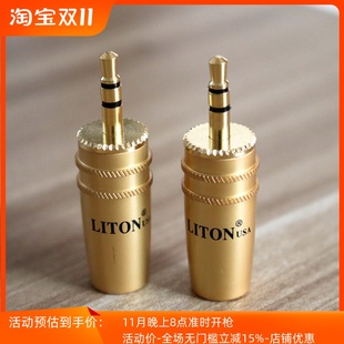 音频线3节3.5转RCA一分二插头 大孔 立顿 3.5mm单声道镀金插头