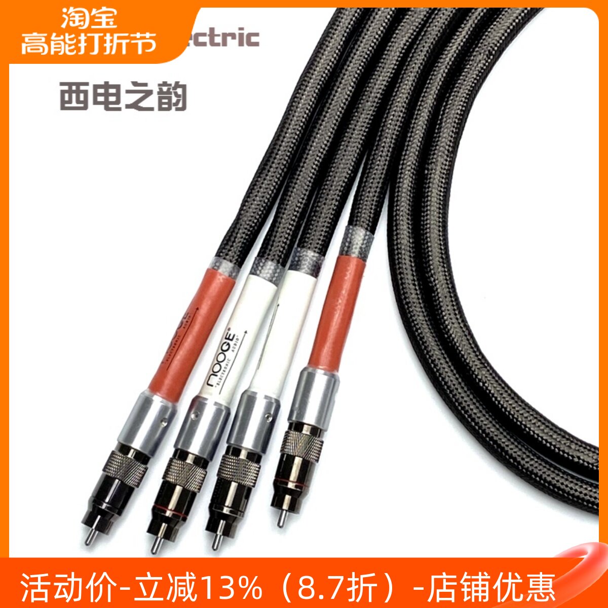 西电之韵鸡骨草进阶版HIFI发烧级双莲花信号线RCA胆机功放音频线