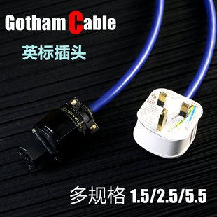 瑞士高芬Gotham英标电源线发烧音响功放英式 电源线hifi音箱连接线