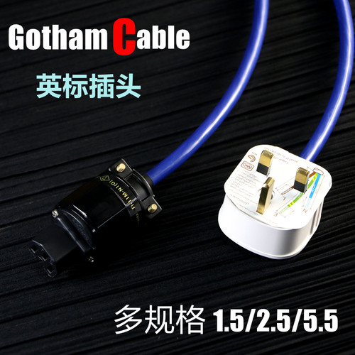 进口瑞士高芬英式电源线Gotham