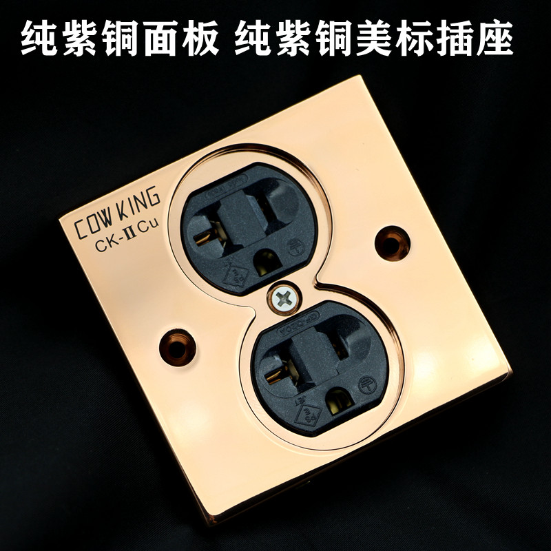 gaofei纯紫铜美标墙插