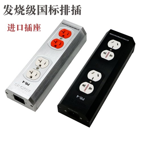 瞬态发烧音响功放专用电源插座