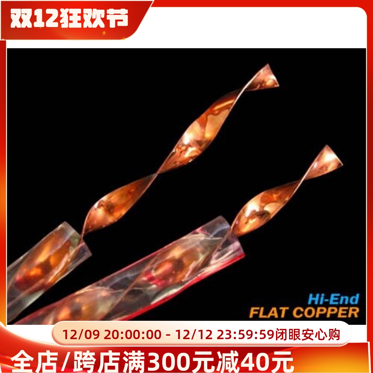 行货代理！Yarbo/雅宝 SP-FC100 6N方芯铜音响环绕线 喇叭音箱线