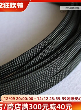 黑色 12mm-18mm通用  蛇皮网套 喇叭线编织网尼龙网 电源线避震网