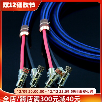 原装美国MCA 铜银结合 发烧主音箱线 功放音响喇叭线 HIEND升级线