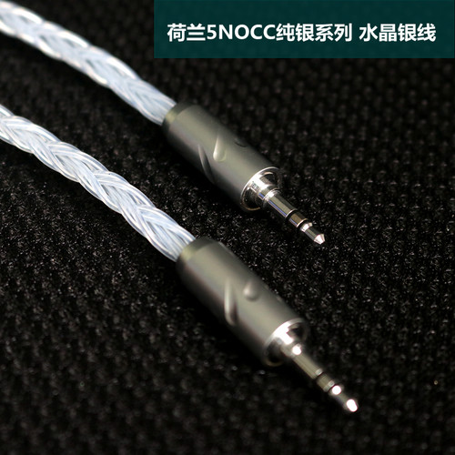 荷兰5nocc纯银系列水晶对录线