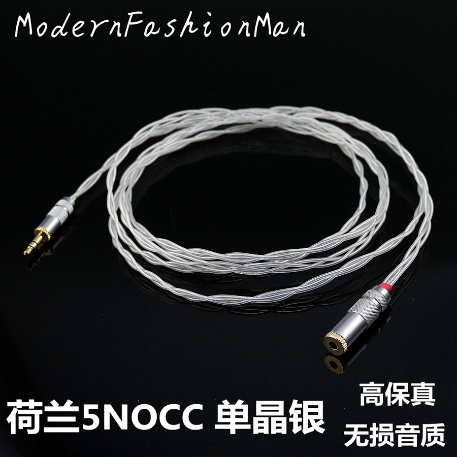 荷兰进口 5NOCC单晶银 3.5mm电脑耳机延长线 3.5公对母无损音频线