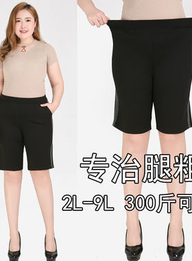 高腰300斤特大码五分裤