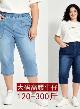 大码深蓝色牛仔裤女胖mm七分裤夏