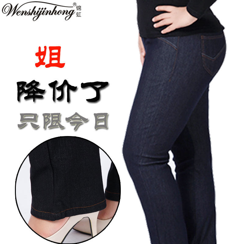 新款高腰直筒牛仔裤女式修身2019秋装特大码胖mm200斤弹力女长裤
