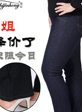 新款女式秋装特大码mm200牛仔裤