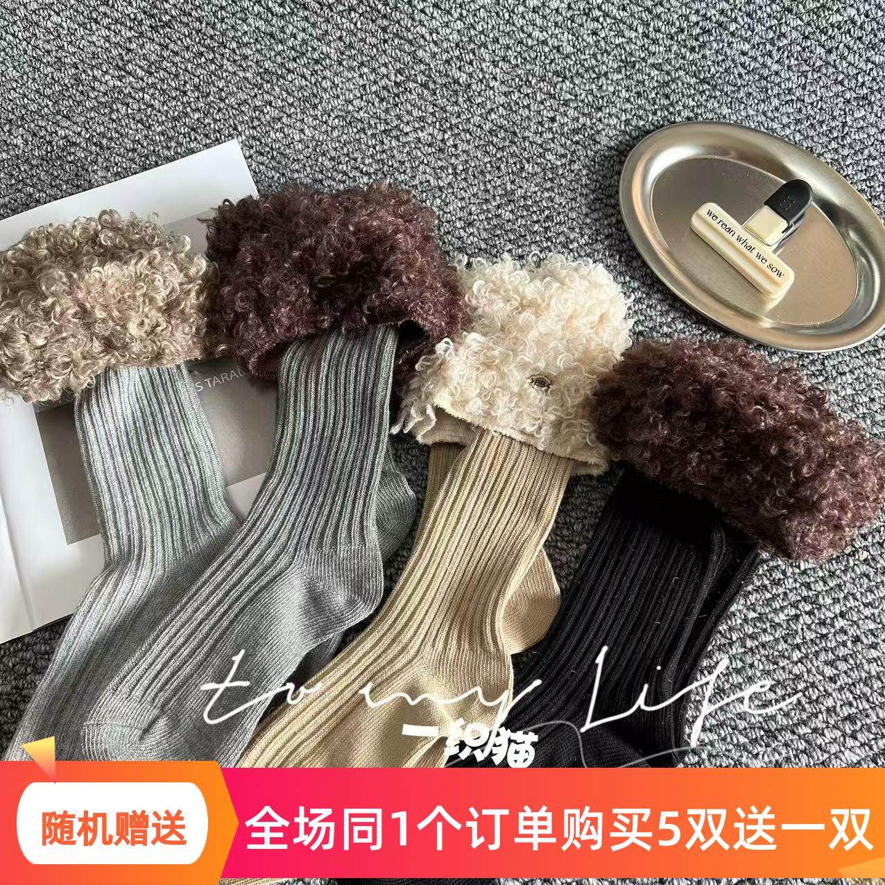 秋冬搭配雪地靴毛毛卷边纯欲辣妹风格针织复古洋气小众外穿中筒袜