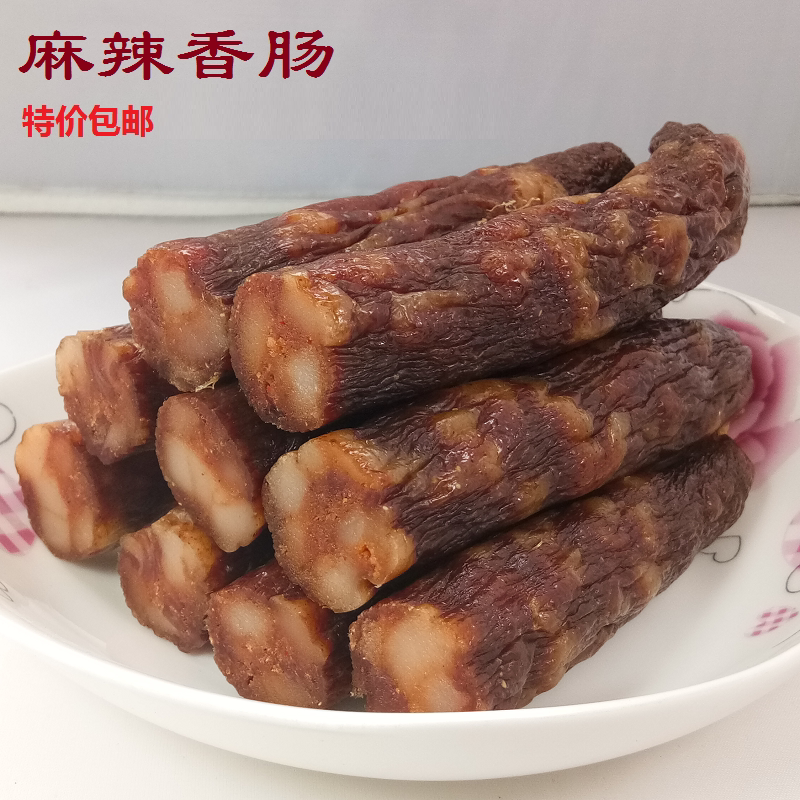 四川味特产湘西农家风味烟熏烤肠腊肉优质腊肠灌肠250克 麻辣香肠