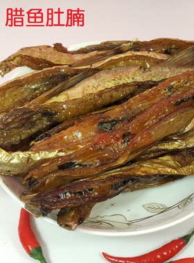 湖南特产500g年货腊鱼