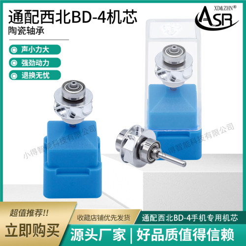 通配西北BD-4按压机芯厂家直销