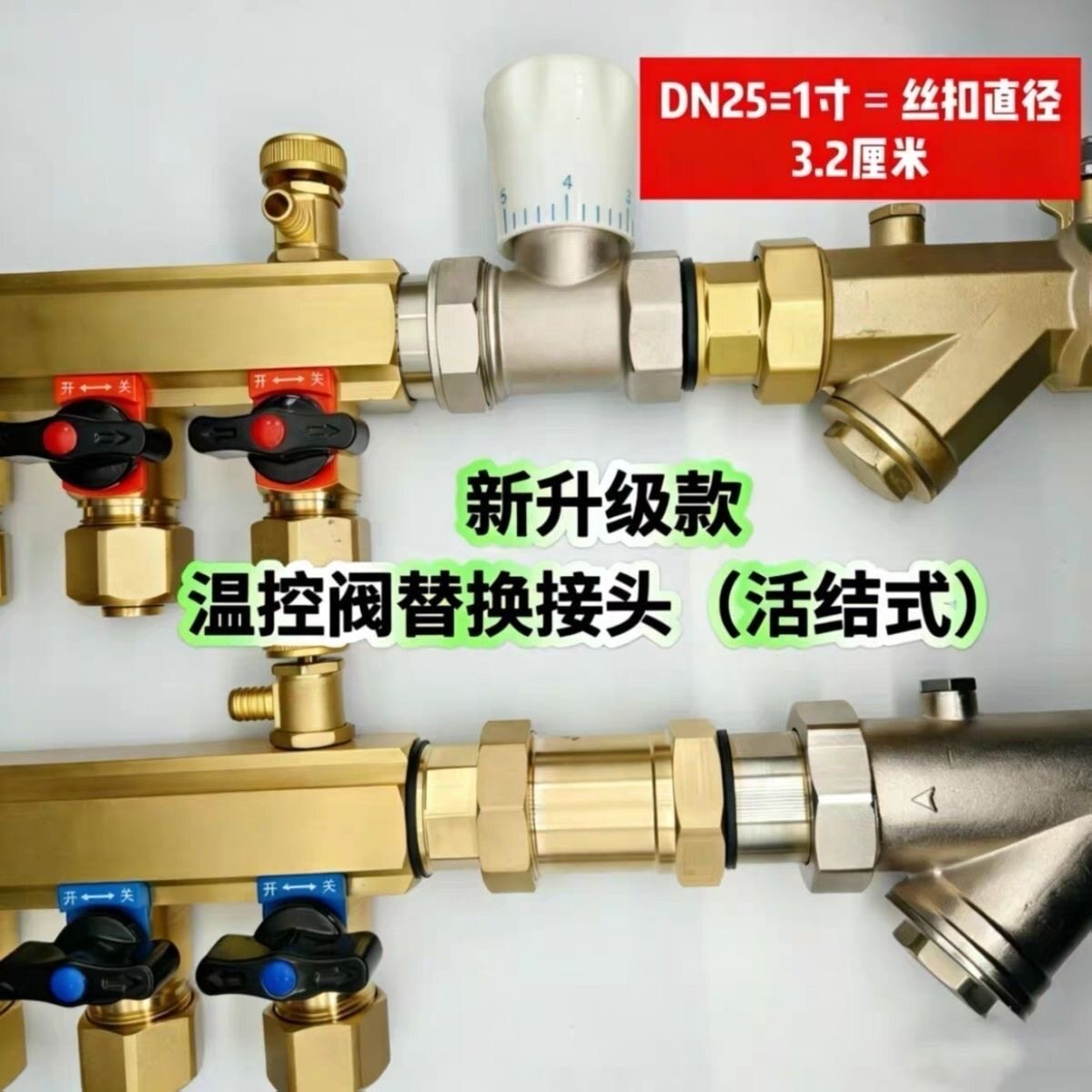 地暖分水器阀门温控阀替换接头直通一寸外丝内外丝直度带密封圈铜
