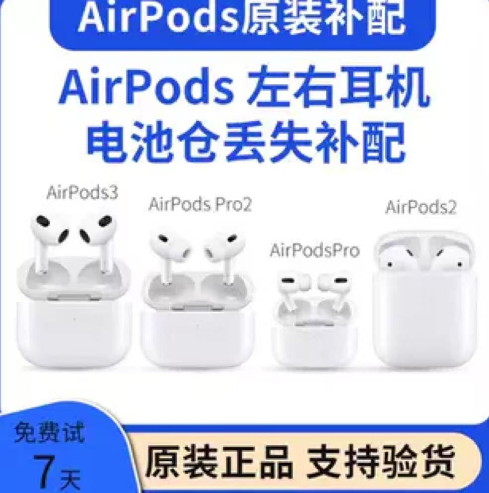 适用Airpodspro充电仓3代单只补配耳机二代左耳右耳Pro1单耳全新