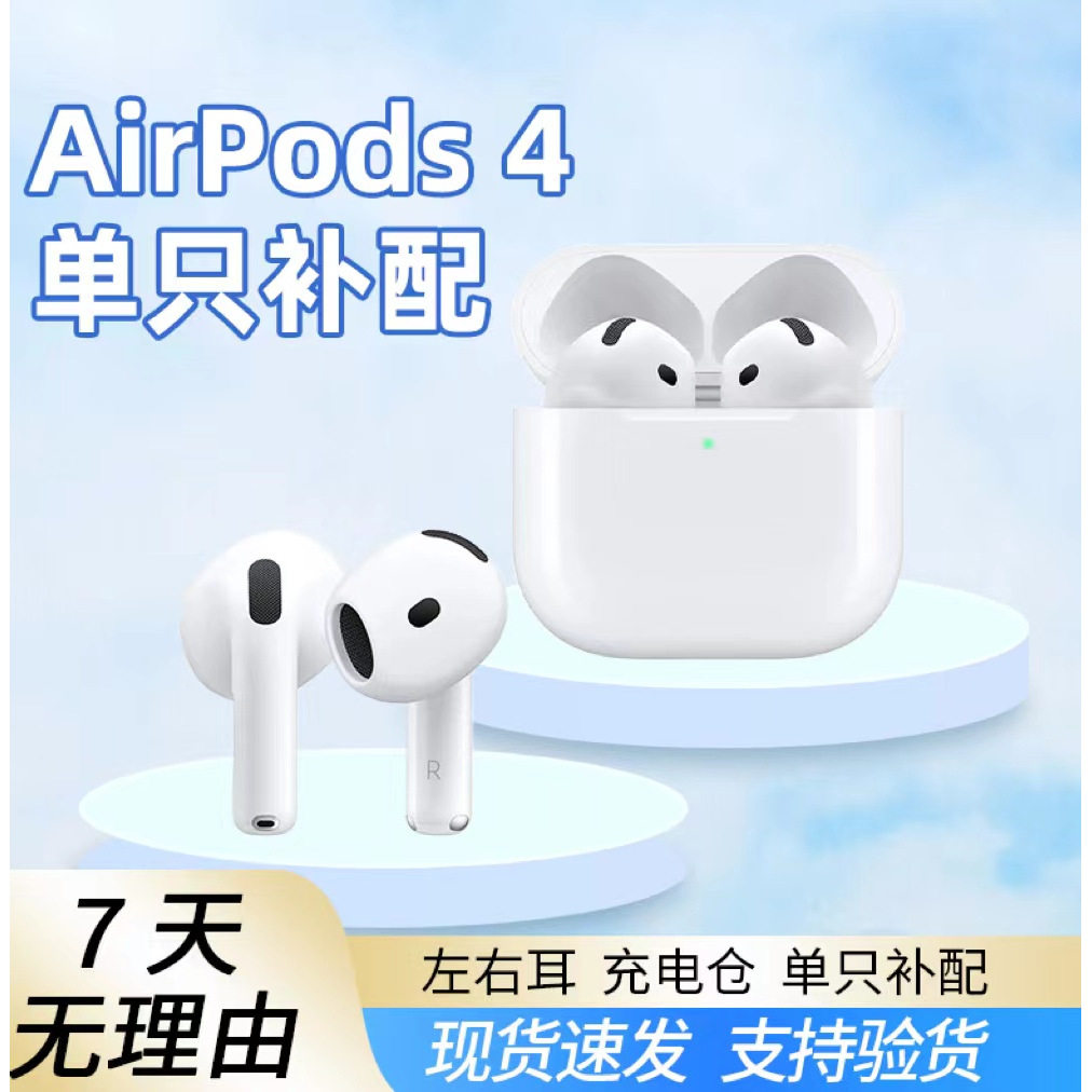 适用AirPodsPro2代左耳右耳单只三代原装充电仓盒补配3代4代耳机
