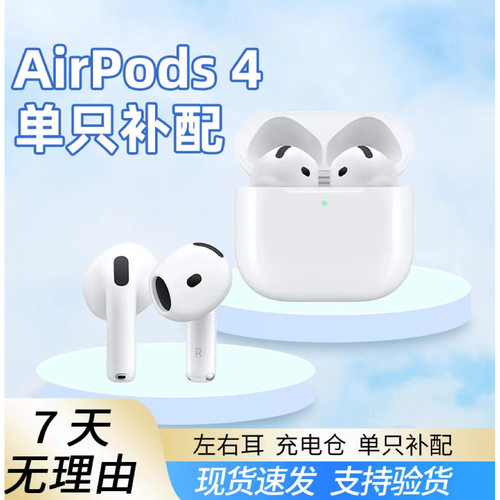 适用AirPodsPro2代左耳右耳单只三代原装充电仓盒补配3代4代耳机