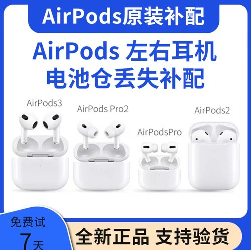 适用Airpods4充电仓单只补配耳机