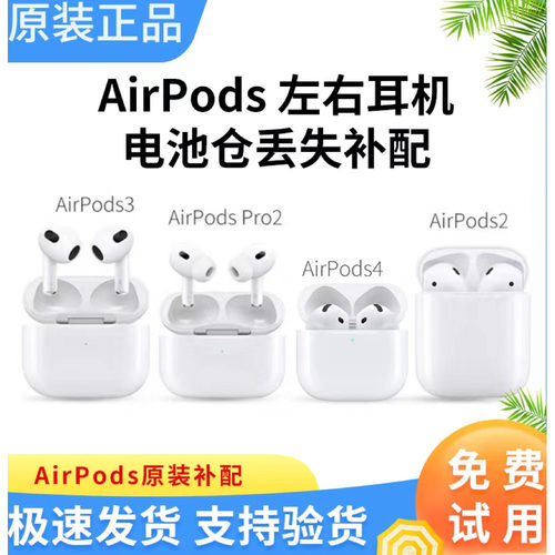 pro2充电仓左右耳机单只