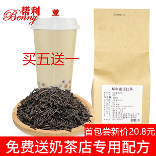 帮利蜜香红茶蜜语红茶500g浓香型大叶功夫茶柠檬红茶奶茶专用红茶