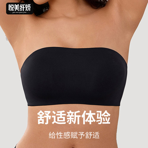 skim*防走光抹胸裹胸女打底内搭文胸无胸垫一片式无痕隐形内衣
