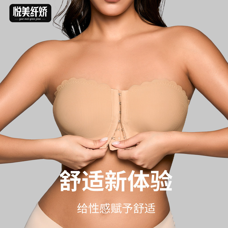YMQJ前扣无痕无肩带性感抹胸防滑防走光超薄款裹胸无胸垫内衣女士