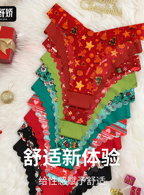个性印花无痕裸感女士内裤薄款软绵贴身中弹内衣内裤圣诞节礼物