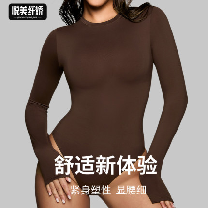 SKIM*改良款上衣巨显身材显瘦舒适透气圆领连体衣性感修身塑身衣