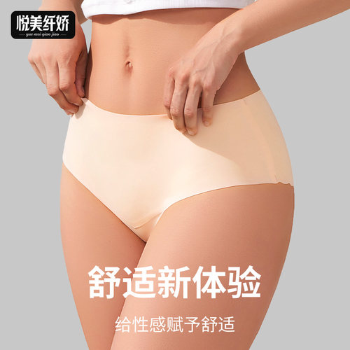 YMQJ波浪边低腰大码无痕一片式瑜伽隐形女士内裤冰丝裸感三角裤