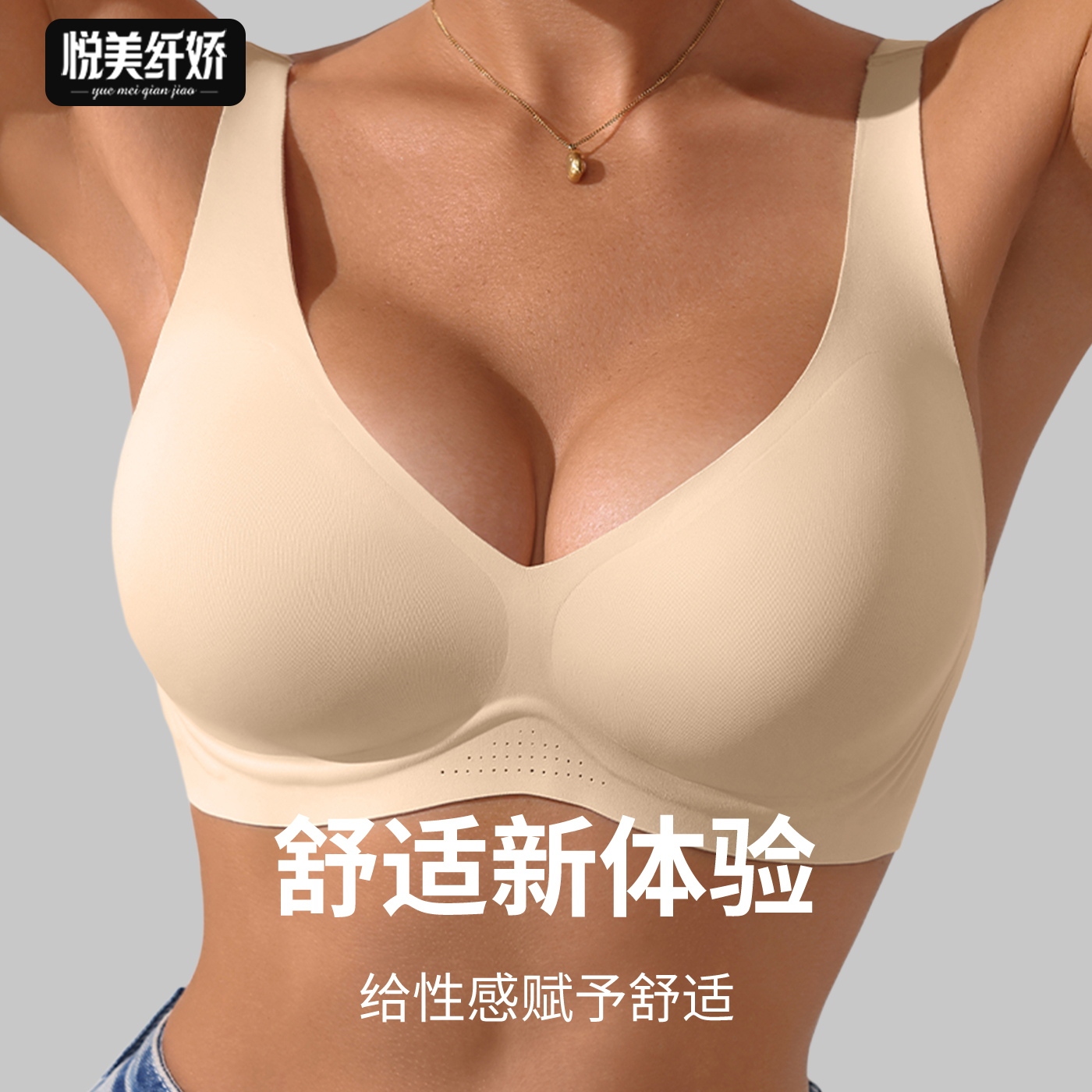 YMQJ欧美内衣果冻支撑上托性感聚拢女士文胸固定胸垫无痕贴合胸罩