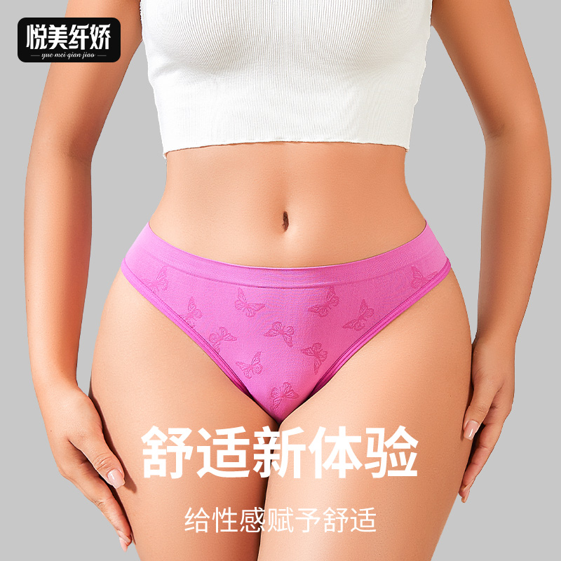 YMQJ弹性织带拼接无缝薄款透气女士亲肤内裤个性蝴蝶印花三角裤