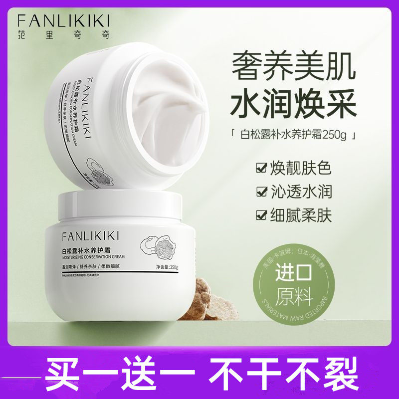 秋冬天脸部脸上皮肤干燥掉皮鼻子起皮脱皮去干皮面部面霜女防干裂