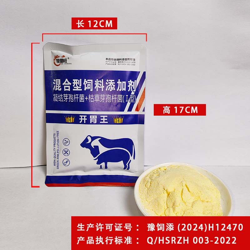 开胃王大胃王猪牛羊用催肥增重王消食促生长肉膘猛吃长饲料添加剂