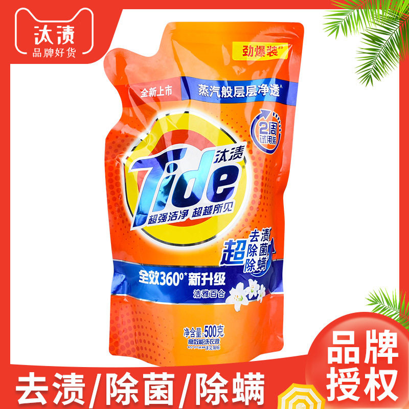 汰渍除螨去渍洗衣液全效360官方正品店补充装太渍袋子装袋装汰啧,洗护清洁剂/卫生巾/纸/香薰,手洗洗衣液,淘宝优惠券,粉丝福利购,淘宝优惠卷